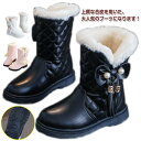 ロングブーツ キッズ ムートンブーツ 裏起毛 ブーツ 女の子 子供ブーツ 冬用ブーツ ジュニア 子供 靴 シューズ もこもこ ふわふわ 秋冬 ジュニアブーツ お...