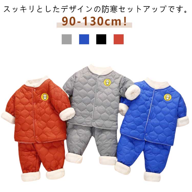 キルティング ジャケット 中綿コート セットアップ 子供服 女の子 男の子 ベビー服 長袖 パーカー ロングパンツ 上下セット ズボン 裏ボア中綿ジャケット 赤...