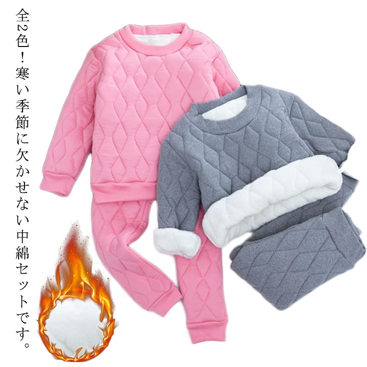 中綿コート 子供 セットアップ 冬 ルームウェア キッズ パジャマ 上下セット 暖かい 長袖 パーカー ロングパンツ ズボン 厚手 中綿ジャケット ボトムス あ...