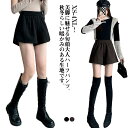 ショートパンツ キュロットパンツ 短パン ショート丈 パンツ レディース 厚手 起毛 Aライン 冬 ウール風 ワイドパンツ ハーフパンツ 半ズボン きれいめ おしゃれ カジュアル ハイウエスト 暖かい ゆったり ウエストゴム 美脚 大人 無地 秋 秋冬 冬 送料無料