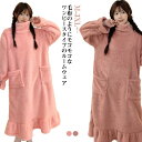 あったか ルームウェア ハイネック ワンピース レディース 部屋着 パジャマ 冬 長袖 ポケット付き ロング丈 マキシ丈 起毛 暖かい もこもこ ふわふわ 柔らか おしゃれ 可愛い シンプル ストレッチ 着る毛布 軽量 ナイトウェア タートルネック 首 裏ボア 裏起毛 送料無料(4)
