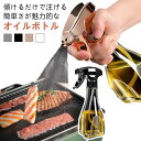 液だれしない オイルボトル 油ポット 霧吹き 220ml スプレーボトル 極細のミスト スプレー容器 ミストスプレー 料理用 油さし オイル差し 透明 防塵 漏...