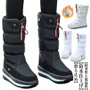 スノーブーツ レディース スノーシューズ アウトドア 滑らない 防水 おしゃれ ボアブーツ 大きいサイズ ジュニア ムートンブーツ ウインターブーツ カジュアル...