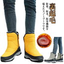 ムートンブーツ レディース スノーブーツ 防水 裏起毛 スノーシューズ アウトドア ブーツ ふわふわ 防寒シューズ 靴 冬用 保温 軽量 あったか 滑りにくい 自転車 登山 雪遊び スキー 雪靴 雪用ブーツ ウインター シューズ 防寒対策 送料無料 ミドルブーツ 厚底 歩きやすい