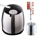 黒 フタ付 ふた付き 蓋付き おしゃれ 灰皿 オシャレ iqos灰皿 アイコス 大サイズ お洒落 タバコ 灰皿 高級 大容量 車 屋外 ステンレス 防臭 誕生日...
