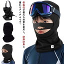 息苦しくない キッズ 男の子 女の子 秋冬 スキー フェイス マスク カバー キャップ サイクリング 目出し帽 サバイバル 防寒着 帽子 作業着 フェイスマスク...