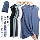 ルームウェア シンプル タンクトップ メンズ 2枚セット インナー スポーツ ジム おしゃれ ユニフォーム 制服 部屋着 ダンス 夏 ブラック 白 黒 グレー ホワイト 2枚セット トップス カットソー 秋 大きいサイズ 秋物 吸汗速乾 ノースリーブ Tシャツ
