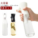 霧吹きスプレー 4本セット アルコール対応 葉水 細かい ミスト 観葉植物 ミストスプレー ボトル 植物 スプレーボトル ヘア 加圧 清掃 スプレーボトル 美髪師 ペット用 園芸 家用 200ml 300ml 500ml 白い 透明 容器 化粧水