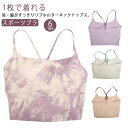 カジュアル キャミソール トップス タンクトップ カップ付き レディース ブラトップ ヨガウェア 運動 ノースリーブ ホルター キャミ ブラカップ インナー 無地 ニット おしゃれ ヨガ スポーツ スポブラ 部活 締めつけない 見せるインナー スポーツブラ ランニング