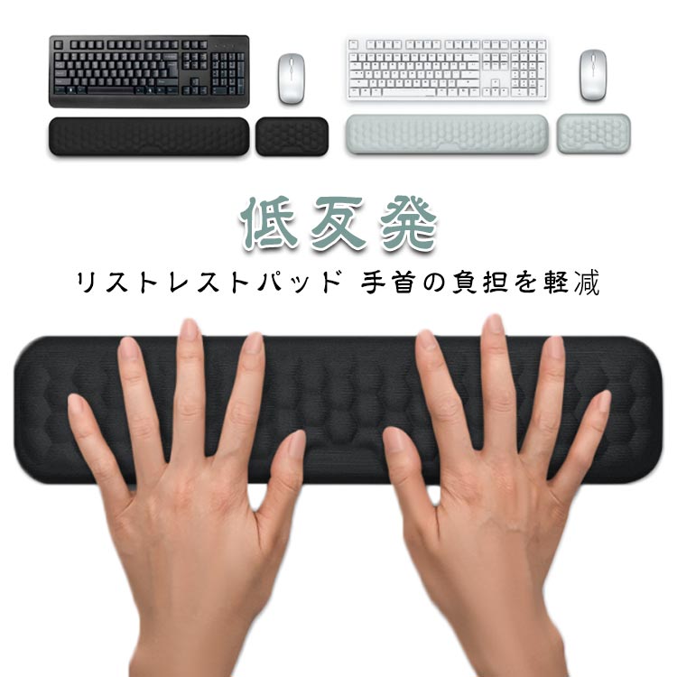アームレスト 手首 クッション 手首 腱鞘炎対策 パームレスト 肘置き 低反発 肘 パソコン パソコン作業 疲労軽減 マウス手首 クッション リストレスト キーボード用 PC マウス用 リストレスト ハンドレスト 机 マット 腕 肩