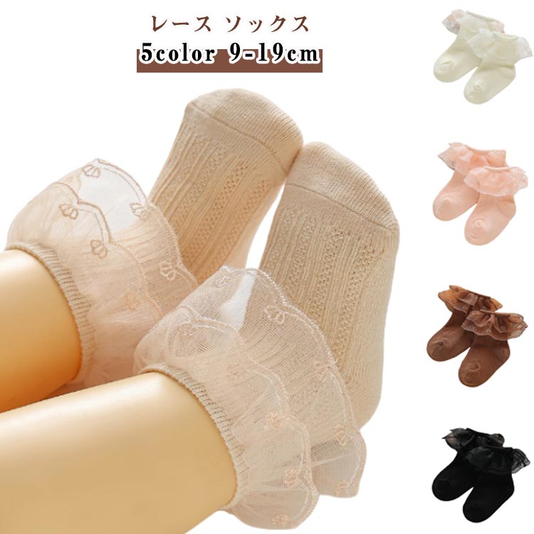 ショート丈 レースソックス 白 キッズ フォーマル 靴下 女の子 フリル お受験 黒 アンクルソックス レ..