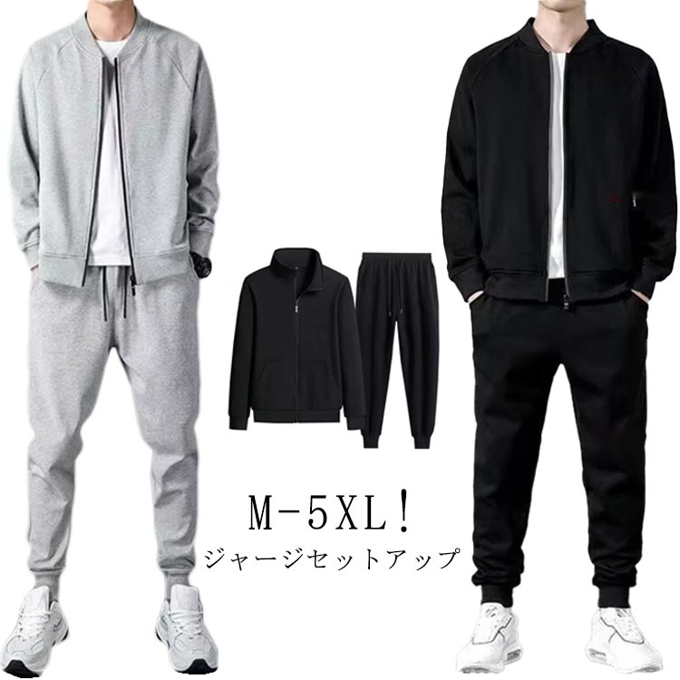 セットアップ メンズ 秋 長袖 上下セット ジャージ 上下セット 春 2点 大きいサイズ ジャージ 長パン ロングパンツ 軽量 Tシャツ パジャマ トレーナー ...