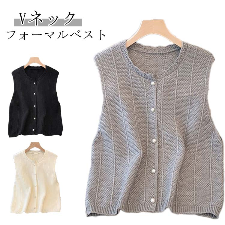 Rakuten - 春 ジレ レディース 夏 ボタン 40代 前開き 秋 着痩せ アウター ベスト ショート丈 ノースリーブ レイヤード おしゃれ ニット 細身 事務服 アウター 制服 通勤 オフィス ユニフォーム 防寒 ニット 50代
