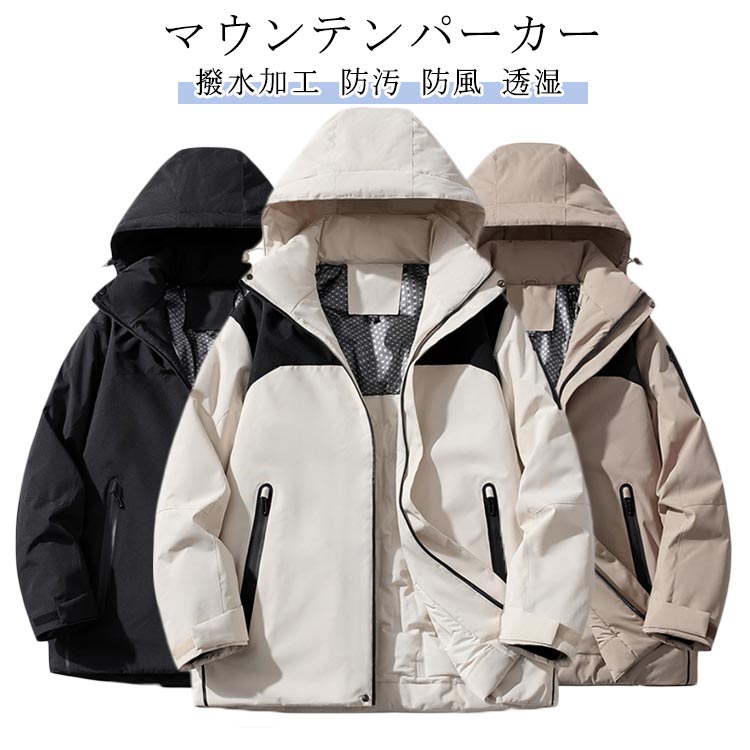 撥水加工 防汚 防風 透湿着膨れせずにすっきりとしたシルエットでいつでも気軽に羽織れる万能なライトアウターに仕上げています。様々な悪天候順応する高機能素材生地表面に撥水加工を施しているため汚れがつきにくく、雨粒のような水滴は弾かれて滑り落ちていくのでちょっとした雨の中でも気にせずにご着用いただけます。防風フィルム入りで風を通さない。中綿たっぷりで暖かい！ サイズ M L XL 2XL 3XL 4XL 5XL サイズについての説明 M L XL 2XL 3XL 4XL 5XL サイズ：写真通り ※上記サイズは平置き実寸になります。サイズ表の実寸法は商品によって1-3cm程度の誤差がある場合がございます。 素材 ポリエステル 色 ベージュ1 ブラック ベージュ2 備考 ●サイズ詳細等の測り方はスタッフ間で統一、徹底はしておりますが、実寸は商品によって若干の誤差(1cm〜3cm )がある場合がございますので、予めご了承ください。 ●商品の色は、撮影時の光や、お客様のモニターの色具合などにより、実際の商品と異なる場合がございます。あらかじめ、ご了承ください。 ●製品によっては、生地の特性上、洗濯時に縮む場合がございますので洗濯時はご注意下さいませ。 ▼色味の強い製品によっては他の衣類などに色移りする場合もございますので、速やかに（脱水、乾燥等）するようにお願いいたします。 ▼生地によっては摩擦や汗、雨などで濡れた時は、他の製品に移染する恐れがございますので、着用の際はご注意下さい。 ▼生地の特性上、やや匂いが強く感じられるものもございます。数日のご使用や陰干しなどで気になる匂いはほとんど感じられなくなります。