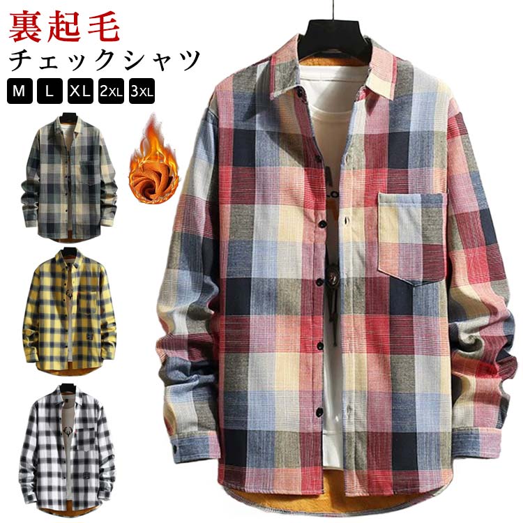 Rakuten - チェックシャツ メンズ 裏起毛 厚手 チェックネルシャツ 長袖シャツ 暖かい 裏起毛 春 秋 冬 ライトアウター アウター 長袖 チェックシャツ 折り襟 チェック柄シャツ 開襟 暖かい 厚手 トップス カジュアルシャツ 通勤 通学