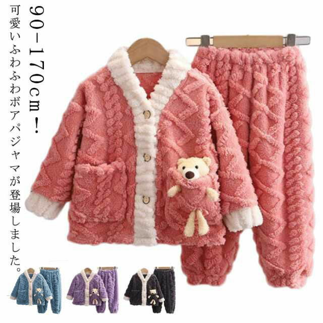 パジャマ キッズ 女の子 男の子 長袖 冬 子供 トップス ボトムス パンツ 2点セット セットアップ ルー..