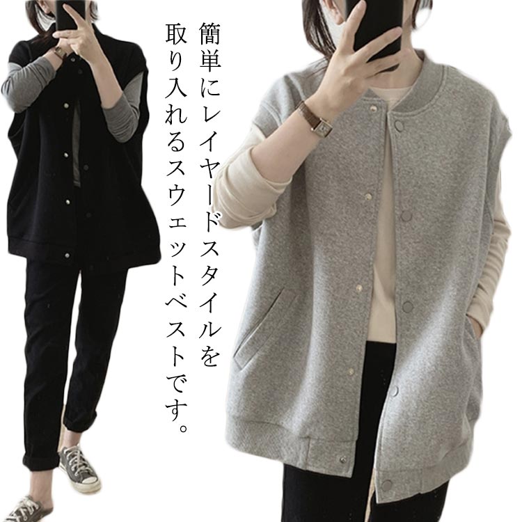 Rakuten - スウェット パーカー レディース トップス ベスト ノースリーブ パーカー カーディガン 羽織 前開き スウェットベスト ゆったり オーバーサイズ シンプルにオンするだけ お尻が隠れる 体型カバー 重ね上手なベスト グレー ブラック