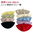 ベビー 帽子 秋 冬 男の子 ニット ニット帽 キッズ 女の子 44cm-49cm ハット 綿 コットン 防寒 新生児 3か月 0歳 1歳 2歳 3歳 ベレー帽...
