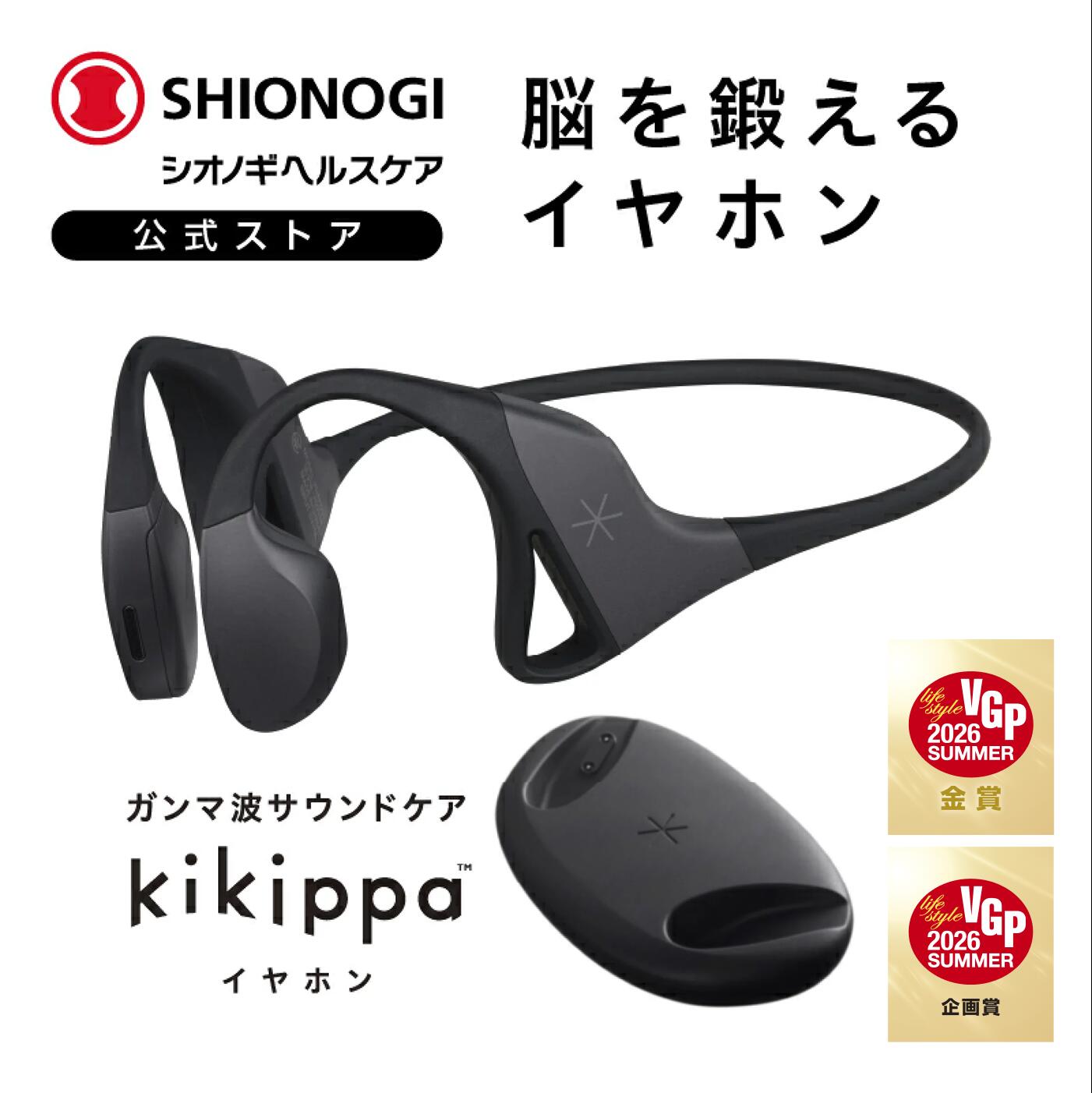 楽天市場】シオノギヘルスケア kikippaの通販