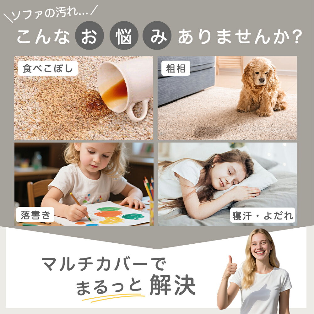 ソファーカバー 即納 かけるだけ ソファカバー 四季通用 マルチカバー 北欧 おしゃれ 2人掛け 3人掛け 犬猫対策 フルカバー ソファーパット ソファーシート 汚れ防止 傷防止 洗える 長方形 ブランケット 肘付き 肘なし 新生活 犬 猫 汚れ防止 キズ防止 [3]