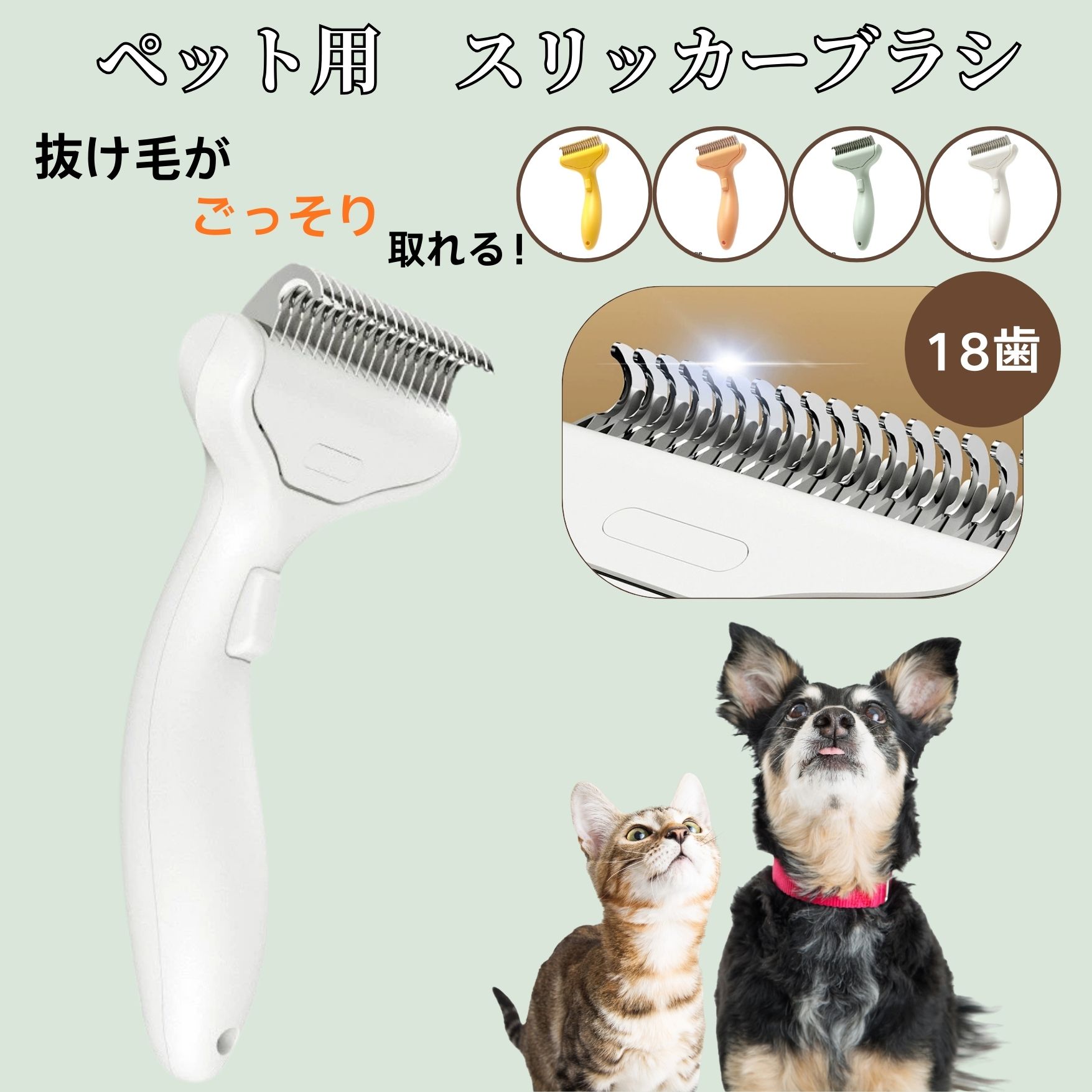 犬ブラシ 猫ブラシ 抜け毛ブラシ ペットブラシ 犬猫兼用 グルーミングブラシ 自動抜け毛ブラシ ワンプッシュブラシ ペット用コーム 犬用ブラシ 猫用ブラシ ペットお手入れ ペット用品 犬用コーム 猫用コーム ペットグルーミング 犬ブラッシング 猫ブラッシング 換毛期対策