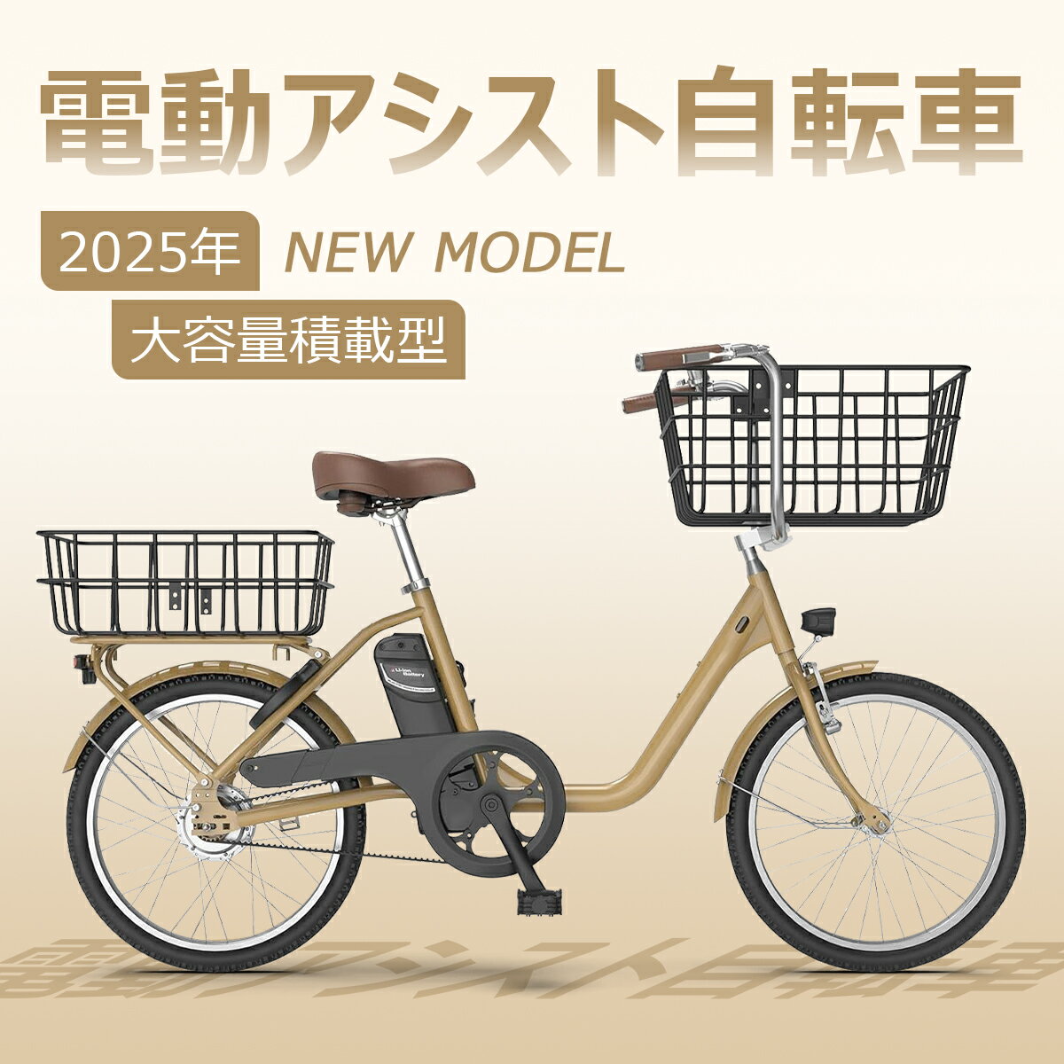 電動アシスト自転車 20インチ 前後大型カゴ 23KG軽量 ママチャリ ペット付き可能 取り外し可能なバッテ..