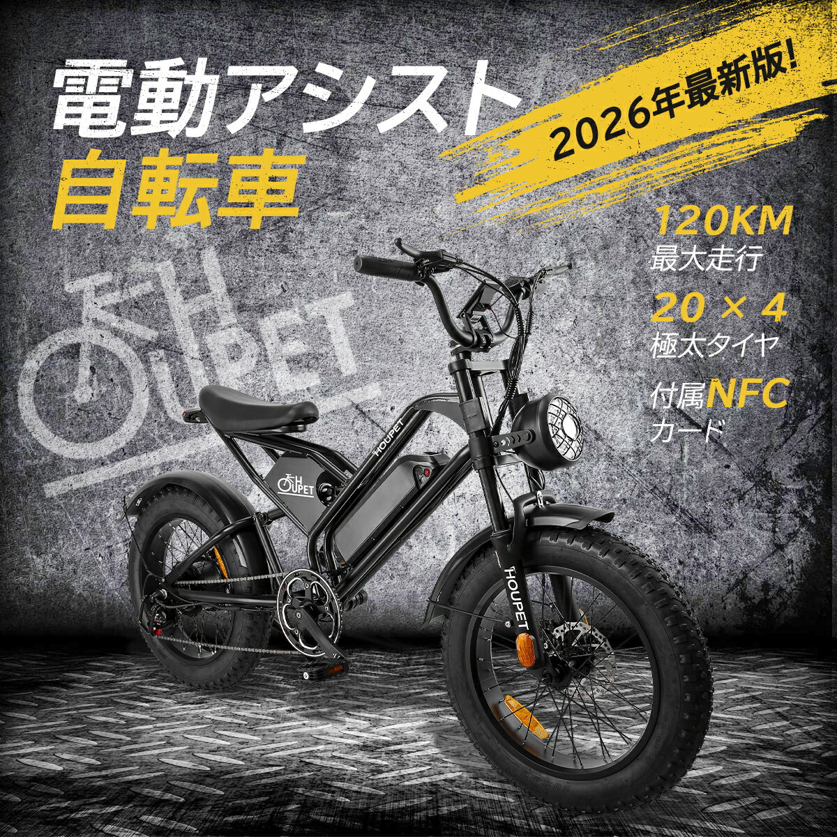 電動アシスト自転車 20インチ 極太タイヤ 500Wモーター 48V10Ah 大容量バッテリー シマノ7段変速 5段階アシスト 最大走行距離120KM 高輝度LEDライト IP56防水 通勤 山登り アウトドア 日本語取扱説明書 取り付け簡単 付属NFC力一ド ブラック 公道可