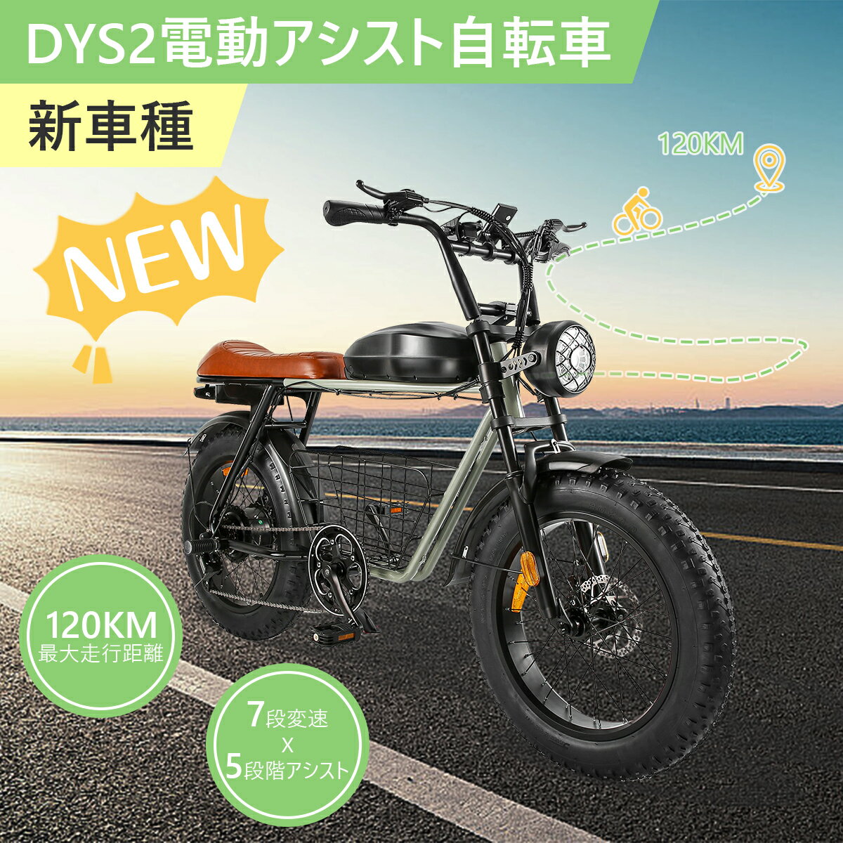 "Double points from May 9th to May 16th! 10,000 yen coupon available!" Electric assist bicycle, 500W motor, 20-inch wheels, extra-wide tires, maximum range 120km, retro style, Shimano 7-speed gears, 5-stage assist, 48V 10Ah high-capacity battery, LED light, mudguards, waterproof, suitable for commuting, Japanese instruction manual, street legal, DYS2