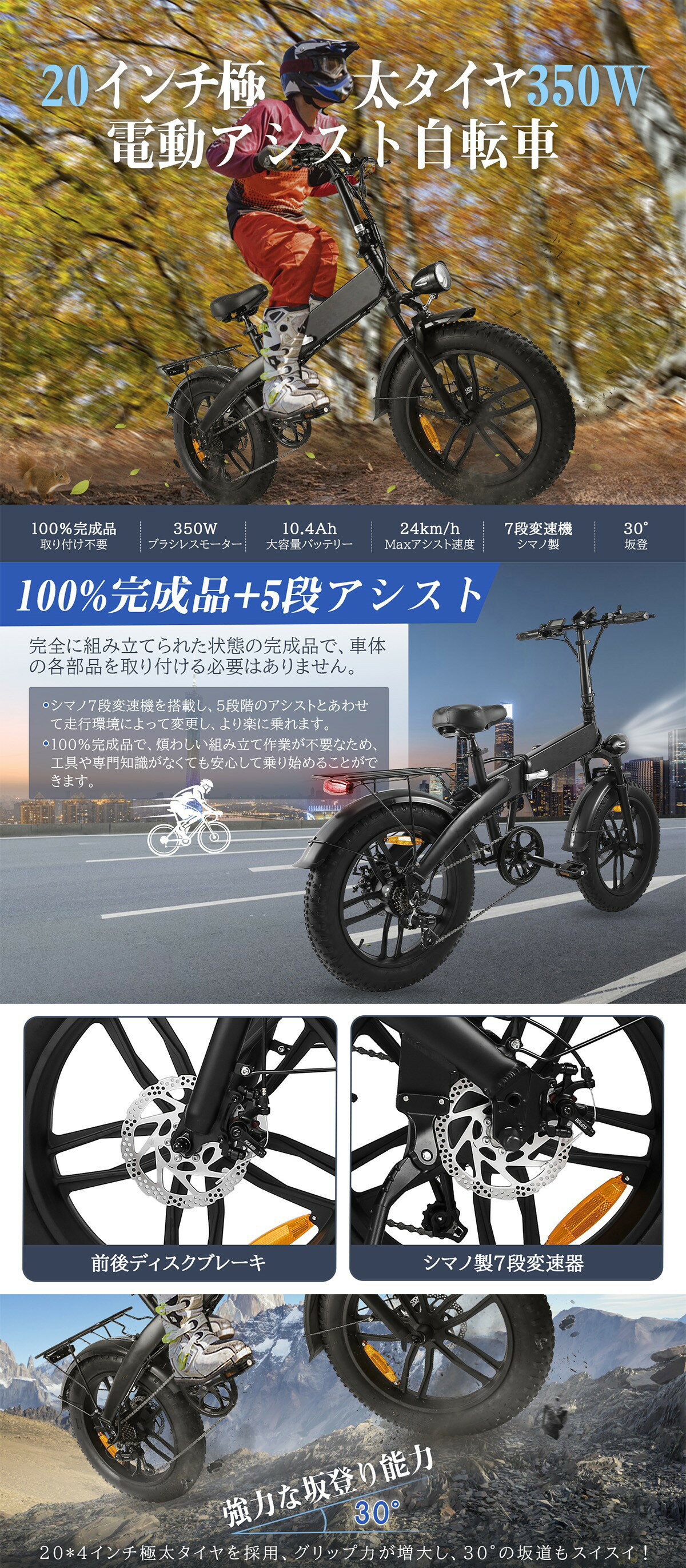 「100％完成品！10000円クーポン配布中！！！」電動アシスト自転車 アルミ合金フレーム 20インチ 太タイヤ 折り畳み 350Wモーター 36V10AHバッテリー 7段変速可能 30°坂登り おしゃれ 外出 通勤通学 日本語取扱説明書 公道可 免許不要 2