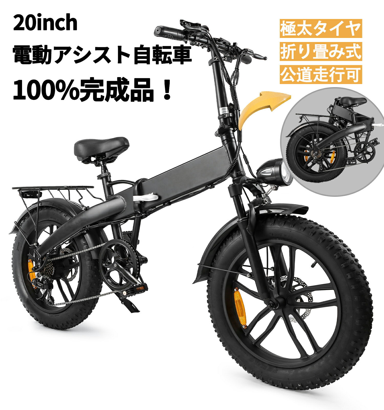 "5.9~5.16 Double Points & 10,000 Yen Coupon Available! 100% Assembled!" Electric Assist Bicycle, Aluminum Alloy Frame, 20-inch Wide Tires, Foldable, 350W Motor, 36V 10AH Battery, 7-Speed ​​Gears, 30° Hill Climbing Capability, Stylish Design, Perfect for Commuting and School, Japanese Instruction Manual Included, Road Legal, No License Required