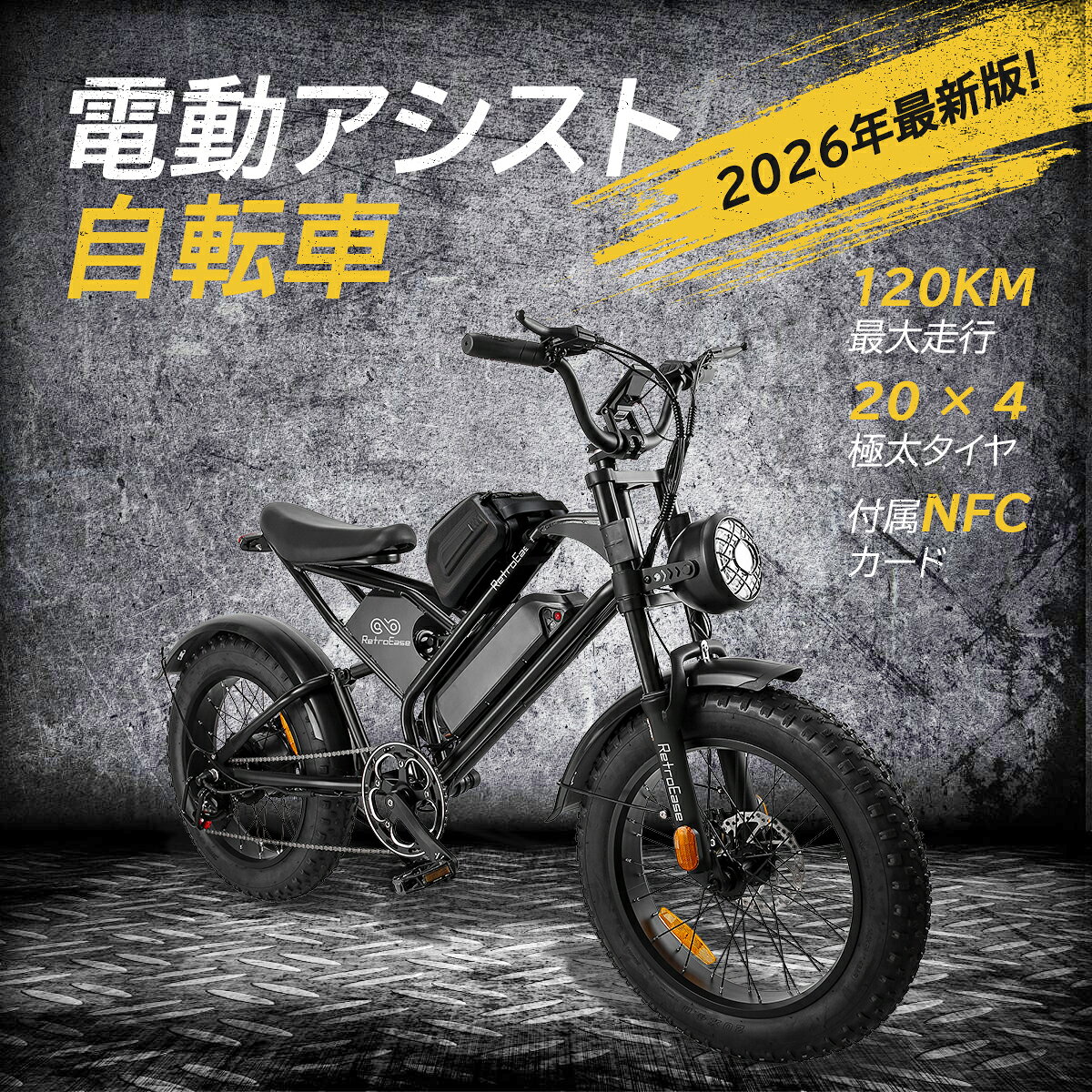 楽天市場】48v（電動アシスト自転車｜自転車・サイクリング
