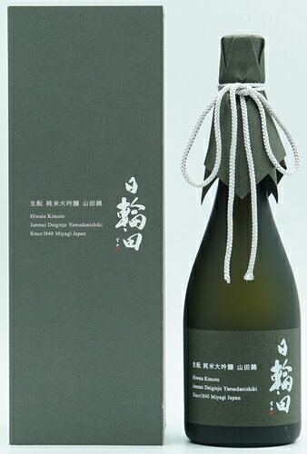 宮城・萩野酒造　日輪田(ひわた) きもと純米大吟醸　山田錦35%　720ml(専用BOX入り)