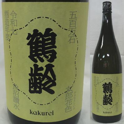 新潟・青木酒造　鶴齢（かくれい） 女郎花色（おみなえしいろ） 五百万石　生原酒1800ml