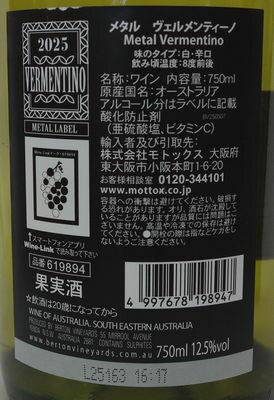 [2025］メタル ヴェルメンティーノ　バートン・ヴィンヤーズ750ml