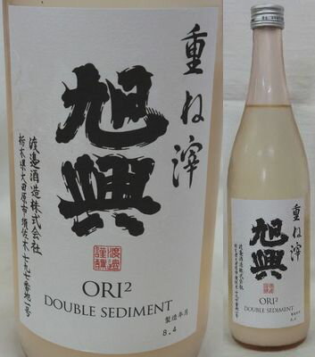 栃木・渡邊酒造　旭興(きょくこう)特別純米酒　生　重ね滓 720ml