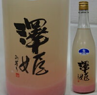 栃木・井上清吉商店　澤姫（さわひめ）桃色純米にごり酒　生　720ml