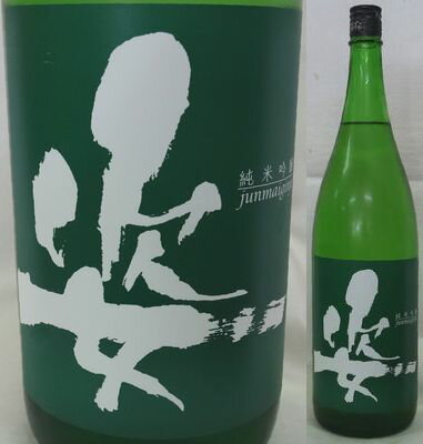 栃木・飯沼銘醸姿純米吟醸ひとごこち...
