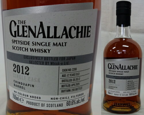 グレンアラヒー2012 チンカピンバレル 12年 60.6% 700ml(箱入り) グレンアラヒー2012 チンカピンバレル 12年 60.6% 700ml(箱入り)