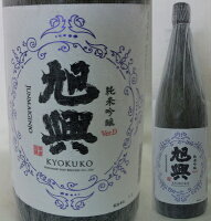 栃木・渡邊酒造 旭興(きょくこう) 純米吟醸 山田錦48% Ver.D 無加圧原酒 瓶燗火入れ 1800ml