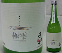 栃木・島崎酒造　東力士（あずまりきし） 純米　極雫　First Drop 720ml