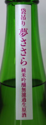 栃木・島崎酒造　東力士（あずまりきし） 純米吟醸　極雫　夢ささら55％　無濾過生原酒　1800ml 2