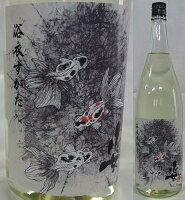 栃木・飯沼銘醸 姿(すがた) 特別純米生酒 浴衣すがた 1800ml