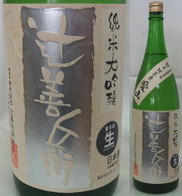 栃木・辻善兵衛商店　辻善兵衛 純米大吟醸 兵庫県産愛山50%　生酒 1800ml