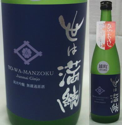 楽天市場】辻善兵衛（日本酒・焼酎）の通販