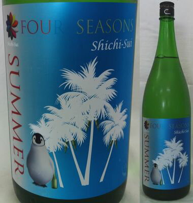 栃木・虎屋本店 七水(しちすい)フォーシーズンズ　サマー　生酒　1800ml