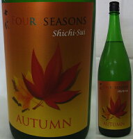 栃木・虎屋本店 七水(しちすい) フォーシーズンズ オータム 2025 1800ml