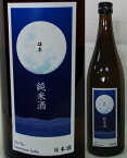 栃木・杉田酒造　雄東（ゆうとう） 純米無濾過原酒 雄町65％ 720ml