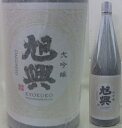 栃木・渡邊酒造　旭興（きょくこう） 大吟醸　山田錦37％　1800ml