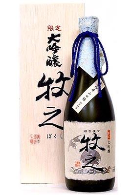 新潟・青木酒造　牧之(ぼくし)限定　大吟醸720ml