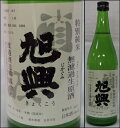 栃木・渡邉酒造【旭興】特別純米 無濾過生原酒 直汲 五百万石 720ml - こだわりの酒 きき酒倶楽部